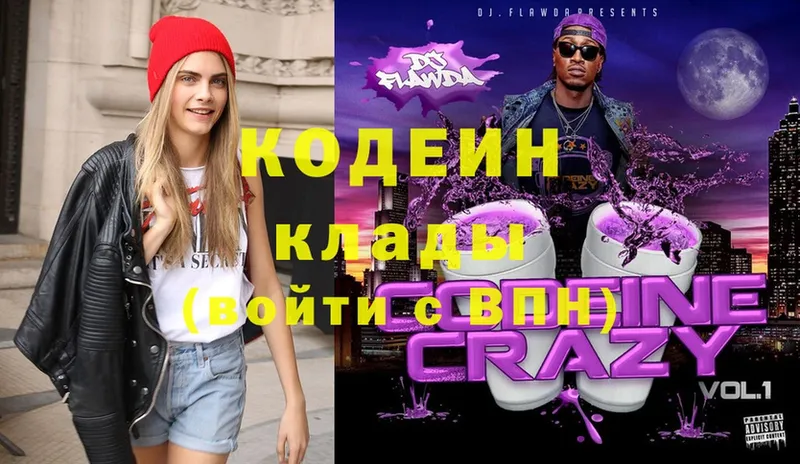 darknet телеграм  где купить   Данков  Кодеин Purple Drank 