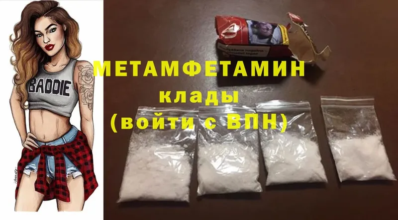 МЕТАМФЕТАМИН Methamphetamine  продажа наркотиков  Данков 